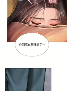 Page 1646 of 享乐补习街 | 享樂補習街 53-101 END - preview thumbnail