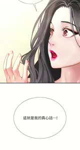 Page 1650 of 享乐补习街 | 享樂補習街 53-101 END - preview thumbnail