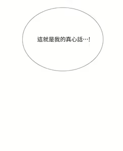 Page 1656 of 享乐补习街 | 享樂補習街 53-101 END - preview thumbnail