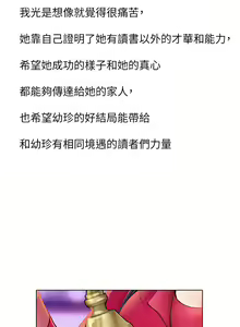 Page 1716 of 享乐补习街 | 享樂補習街 53-101 END - preview thumbnail