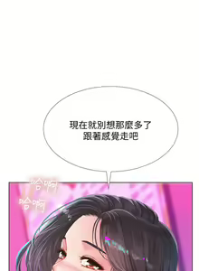 Page 186 of 享乐补习街 | 享樂補習街 53-101 END - preview thumbnail