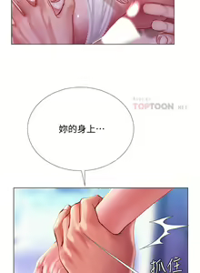 Page 198 of 享乐补习街 | 享樂補習街 53-101 END - preview thumbnail