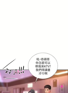 Page 209 of 享乐补习街 | 享樂補習街 53-101 END - preview thumbnail