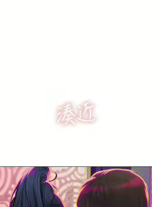 Page 216 of 享乐补习街 | 享樂補習街 53-101 END - preview thumbnail