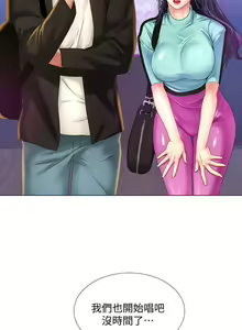 Page 219 of 享乐补习街 | 享樂補習街 53-101 END - preview thumbnail
