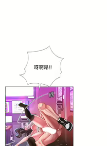 Page 233 of 享乐补习街 | 享樂補習街 53-101 END - preview thumbnail