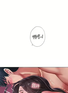 Page 235 of 享乐补习街 | 享樂補習街 53-101 END - preview thumbnail