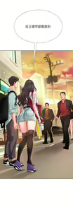 Page 251 of 享乐补习街 | 享樂補習街 53-101 END - preview thumbnail