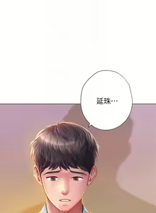 Page 260 of 享乐补习街 | 享樂補習街 53-101 END - preview thumbnail