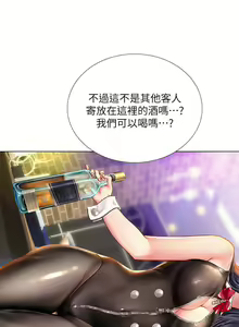 Page 295 of 享乐补习街 | 享樂補習街 53-101 END - preview thumbnail