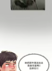 Page 305 of 享乐补习街 | 享樂補習街 53-101 END - preview thumbnail