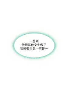 Page 33 of 享乐补习街 | 享樂補習街 53-101 END - preview thumbnail