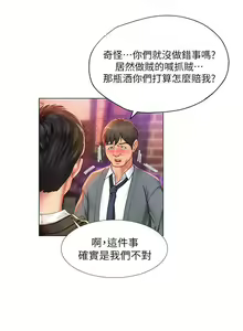 Page 333 of 享乐补习街 | 享樂補習街 53-101 END - preview thumbnail