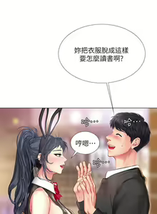 Page 345 of 享乐补习街 | 享樂補習街 53-101 END - preview thumbnail