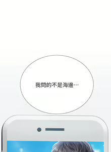 Page 4 of 享乐补习街 | 享樂補習街 53-101 END - preview thumbnail