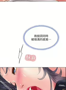 Page 401 of 享乐补习街 | 享樂補習街 53-101 END - preview thumbnail
