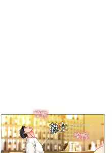 Page 416 of 享乐补习街 | 享樂補習街 53-101 END - preview thumbnail