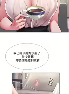 Page 435 of 享乐补习街 | 享樂補習街 53-101 END - preview thumbnail
