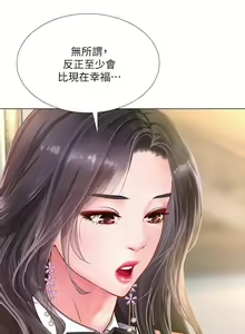 Page 438 of 享乐补习街 | 享樂補習街 53-101 END - preview thumbnail