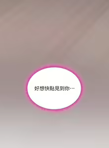 Page 442 of 享乐补习街 | 享樂補習街 53-101 END - preview thumbnail