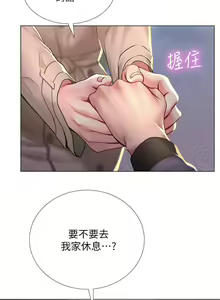 Page 462 of 享乐补习街 | 享樂補習街 53-101 END - preview thumbnail
