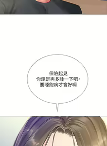 Page 471 of 享乐补习街 | 享樂補習街 53-101 END - preview thumbnail