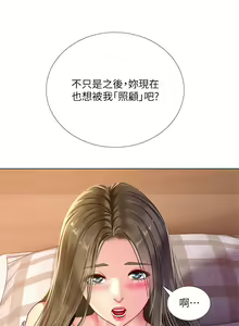 Page 490 of 享乐补习街 | 享樂補習街 53-101 END - preview thumbnail