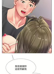 Page 498 of 享乐补习街 | 享樂補習街 53-101 END - preview thumbnail