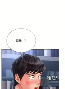 Page 5 of 享乐补习街 | 享樂補習街 53-101 END - preview thumbnail