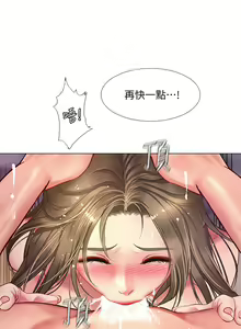 Page 520 of 享乐补习街 | 享樂補習街 53-101 END - preview thumbnail