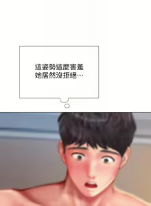 Page 527 of 享乐补习街 | 享樂補習街 53-101 END - preview thumbnail