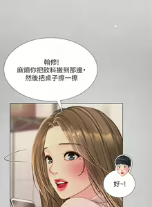 Page 529 of 享乐补习街 | 享樂補習街 53-101 END - preview thumbnail