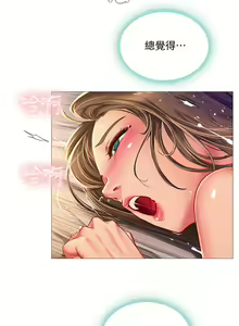 Page 534 of 享乐补习街 | 享樂補習街 53-101 END - preview thumbnail