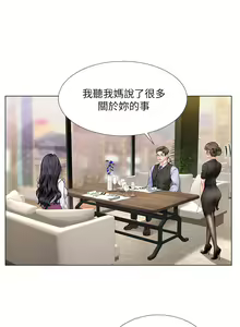 Page 555 of 享乐补习街 | 享樂補習街 53-101 END - preview thumbnail
