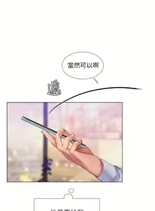 Page 563 of 享乐补习街 | 享樂補習街 53-101 END - preview thumbnail