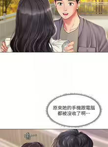 Page 587 of 享乐补习街 | 享樂補習街 53-101 END - preview thumbnail