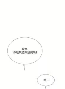 Page 596 of 享乐补习街 | 享樂補習街 53-101 END - preview thumbnail