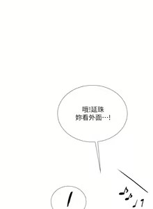 Page 617 of 享乐补习街 | 享樂補習街 53-101 END - preview thumbnail