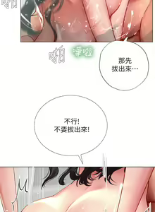 Page 667 of 享乐补习街 | 享樂補習街 53-101 END - preview thumbnail
