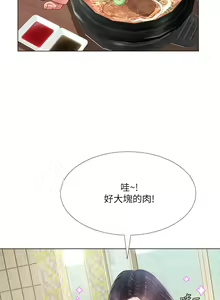 Page 742 of 享乐补习街 | 享樂補習街 53-101 END - preview thumbnail