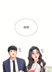 Page 781 of 享乐补习街 | 享樂補習街 53-101 END - preview thumbnail