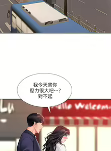 Page 784 of 享乐补习街 | 享樂補習街 53-101 END - preview thumbnail