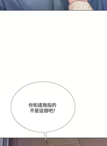 Page 8 of 享乐补习街 | 享樂補習街 53-101 END - preview thumbnail
