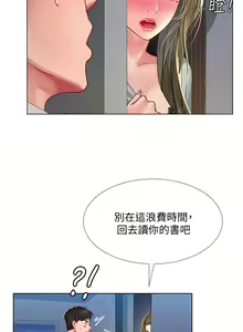 Page 820 of 享乐补习街 | 享樂補習街 53-101 END - preview thumbnail