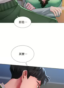 Page 822 of 享乐补习街 | 享樂補習街 53-101 END - preview thumbnail
