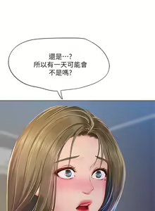Page 824 of 享乐补习街 | 享樂補習街 53-101 END - preview thumbnail