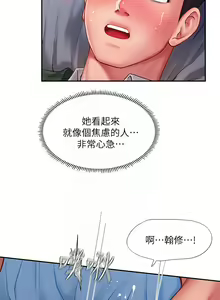 Page 850 of 享乐补习街 | 享樂補習街 53-101 END - preview thumbnail