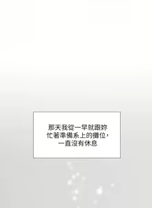 Page 863 of 享乐补习街 | 享樂補習街 53-101 END - preview thumbnail