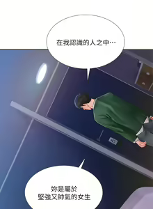 Page 877 of 享乐补习街 | 享樂補習街 53-101 END - preview thumbnail