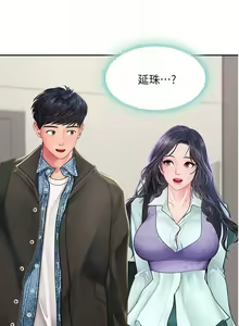 Page 893 of 享乐补习街 | 享樂補習街 53-101 END - preview thumbnail